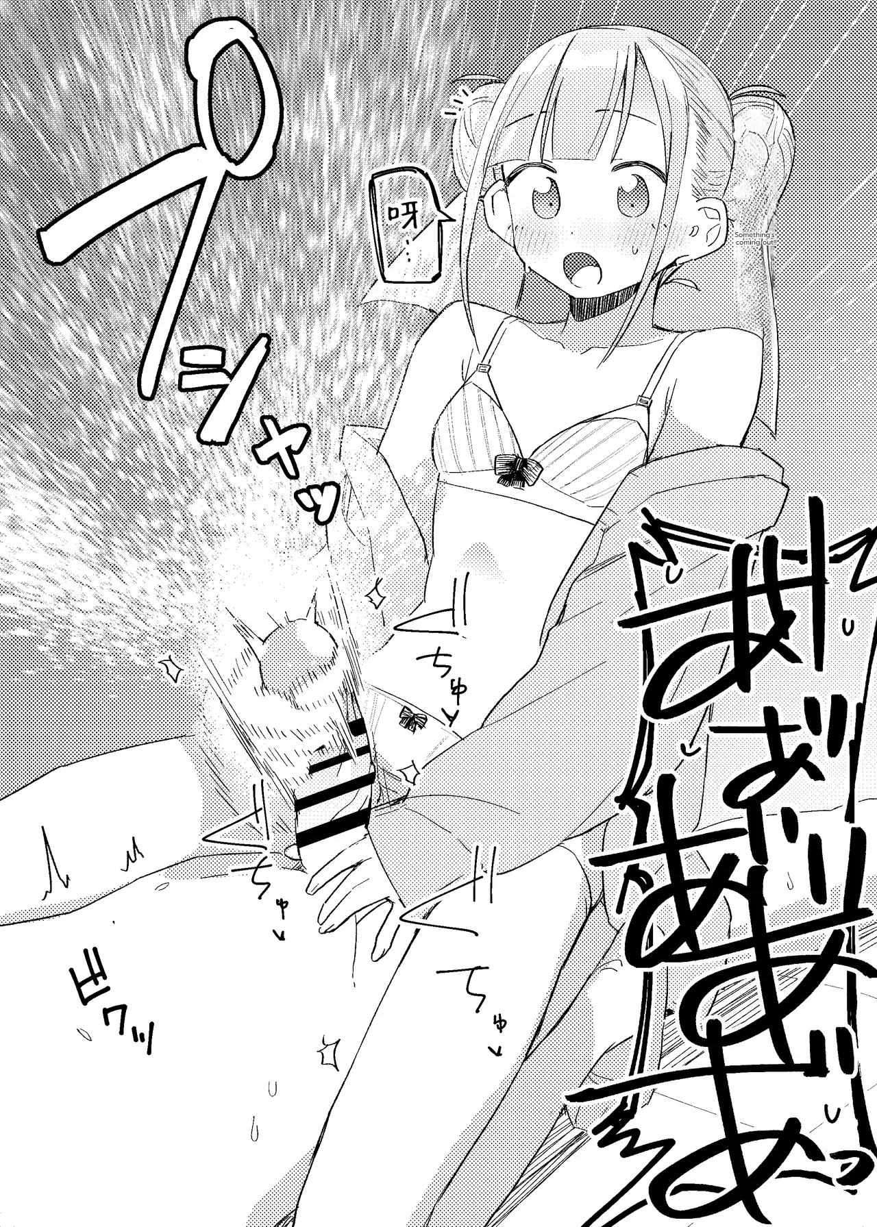 Jitsu wa Senpai no Koto ga - Page 18