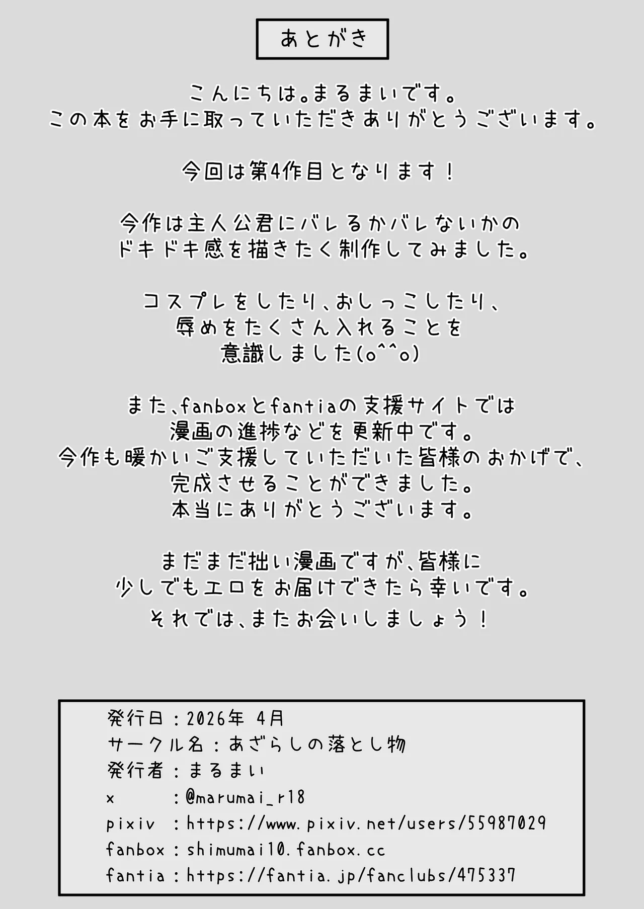Boku Dake no Sensei Dattanoni... - Page 56