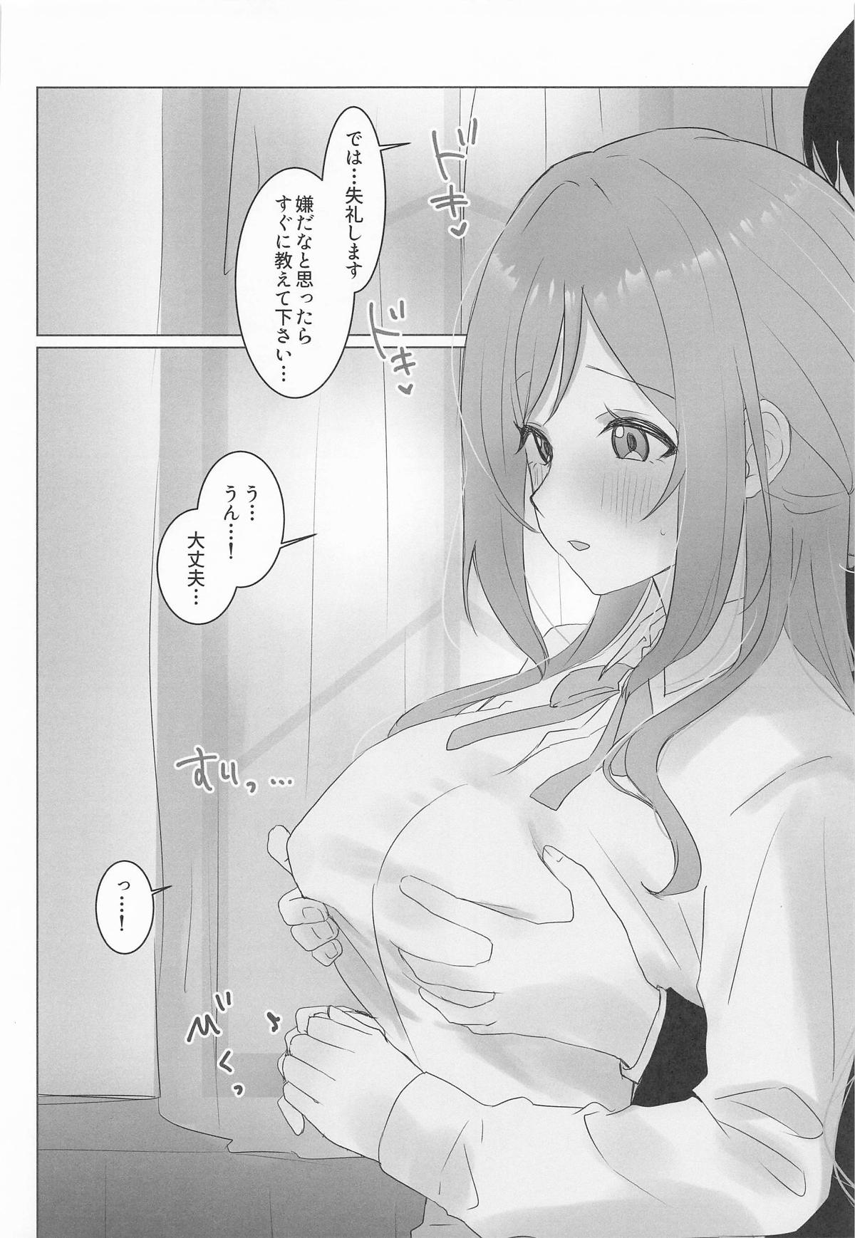 Kono Onna no Ko, Watashi ni Niteru yo ne!? - Page 11
