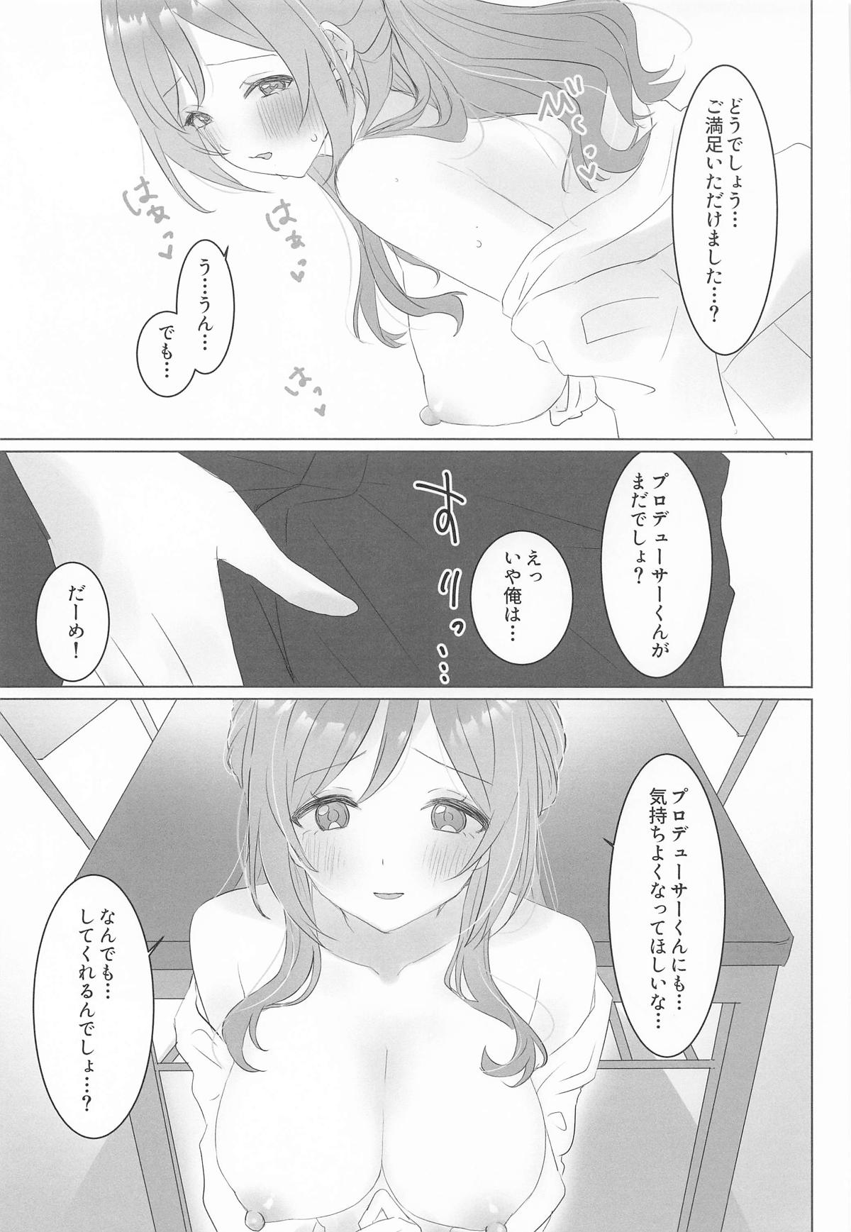 Kono Onna no Ko, Watashi ni Niteru yo ne!? - Page 16
