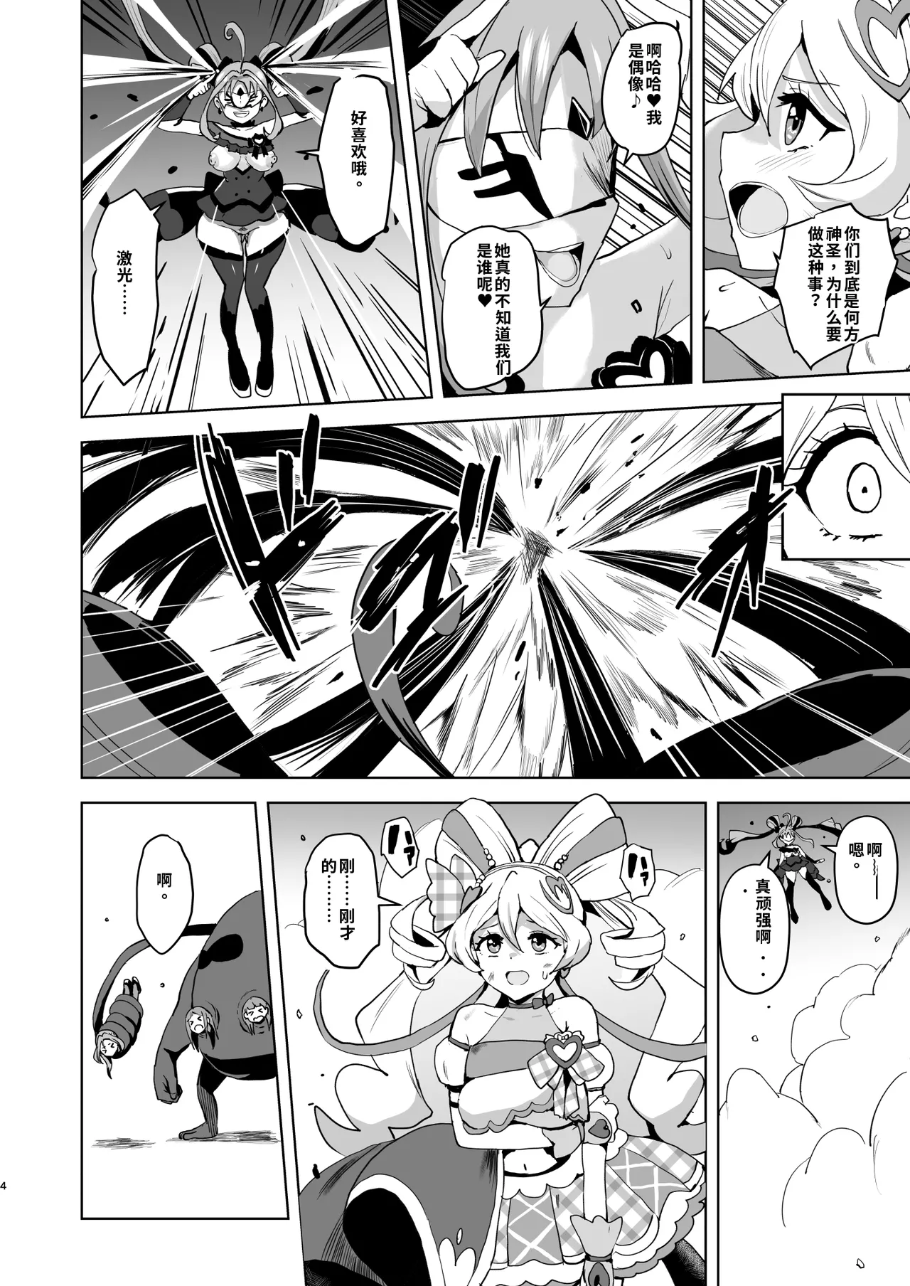Preview page 4