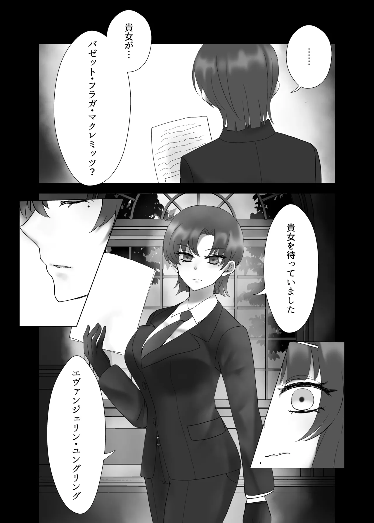 Anata o Oshiete - Tell me about you - Page 30