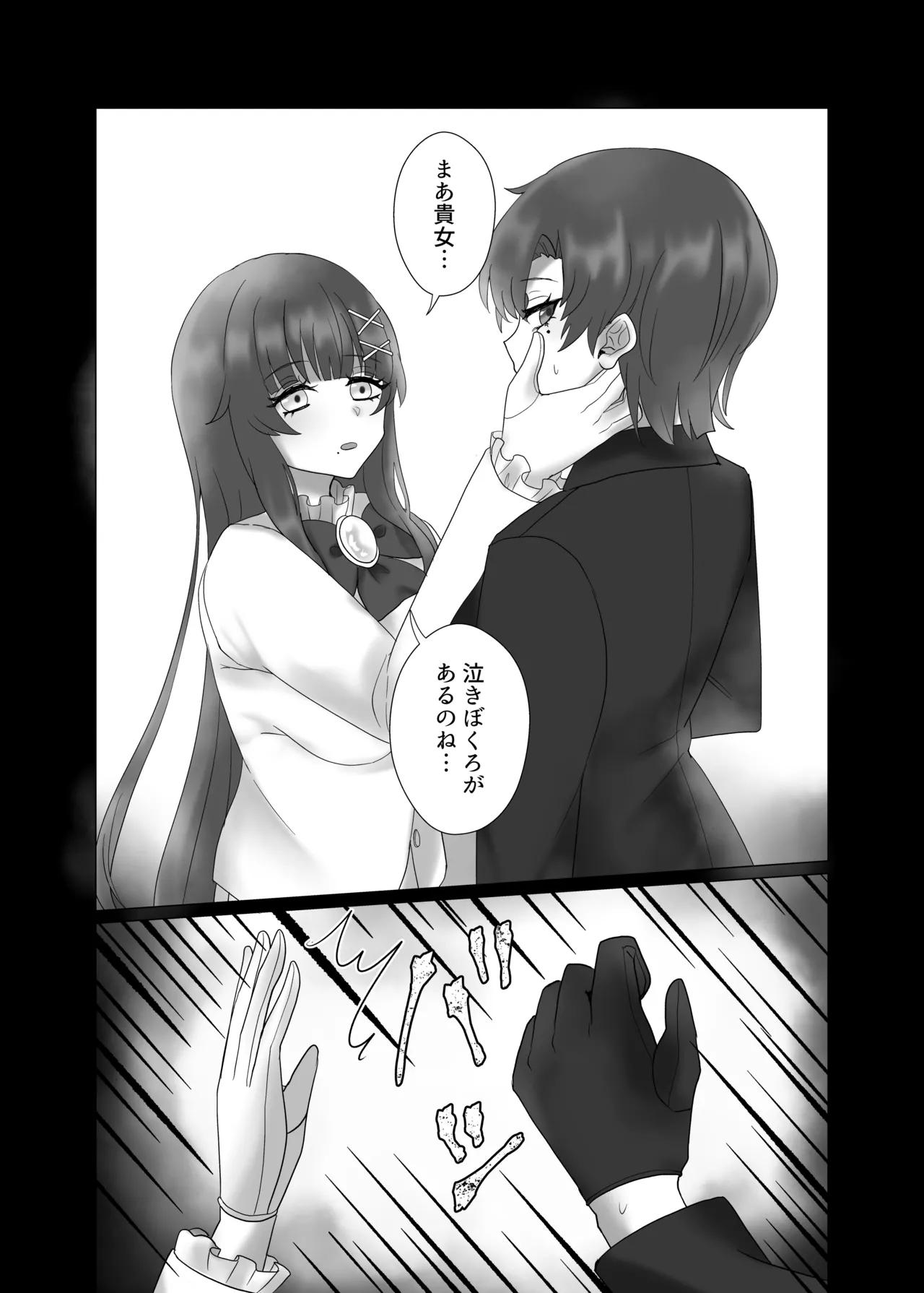 Anata o Oshiete - Tell me about you - Page 32