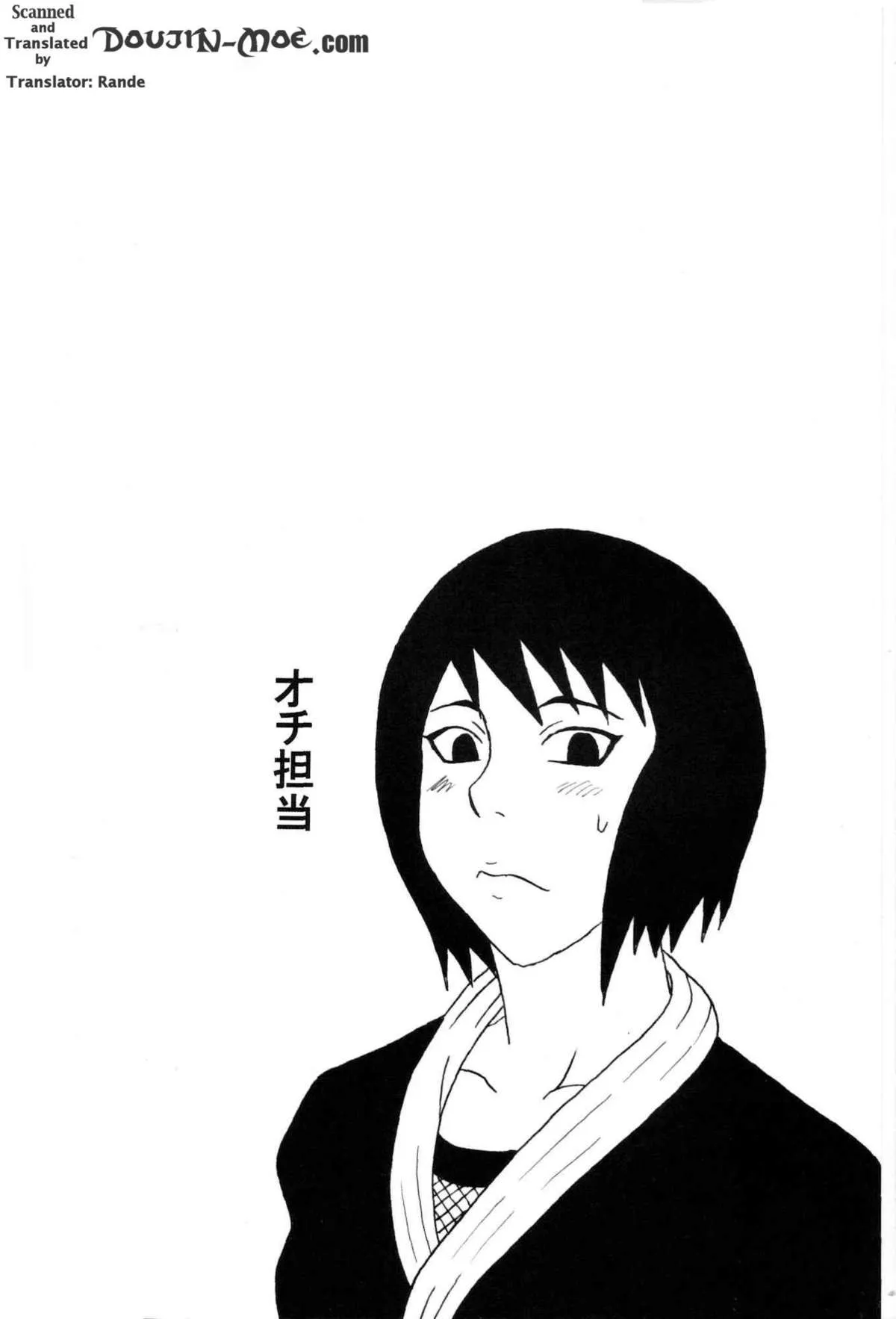 NaruTsuna Tetralogy - Page 80