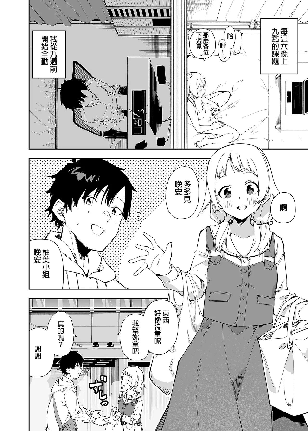 Preview page 4