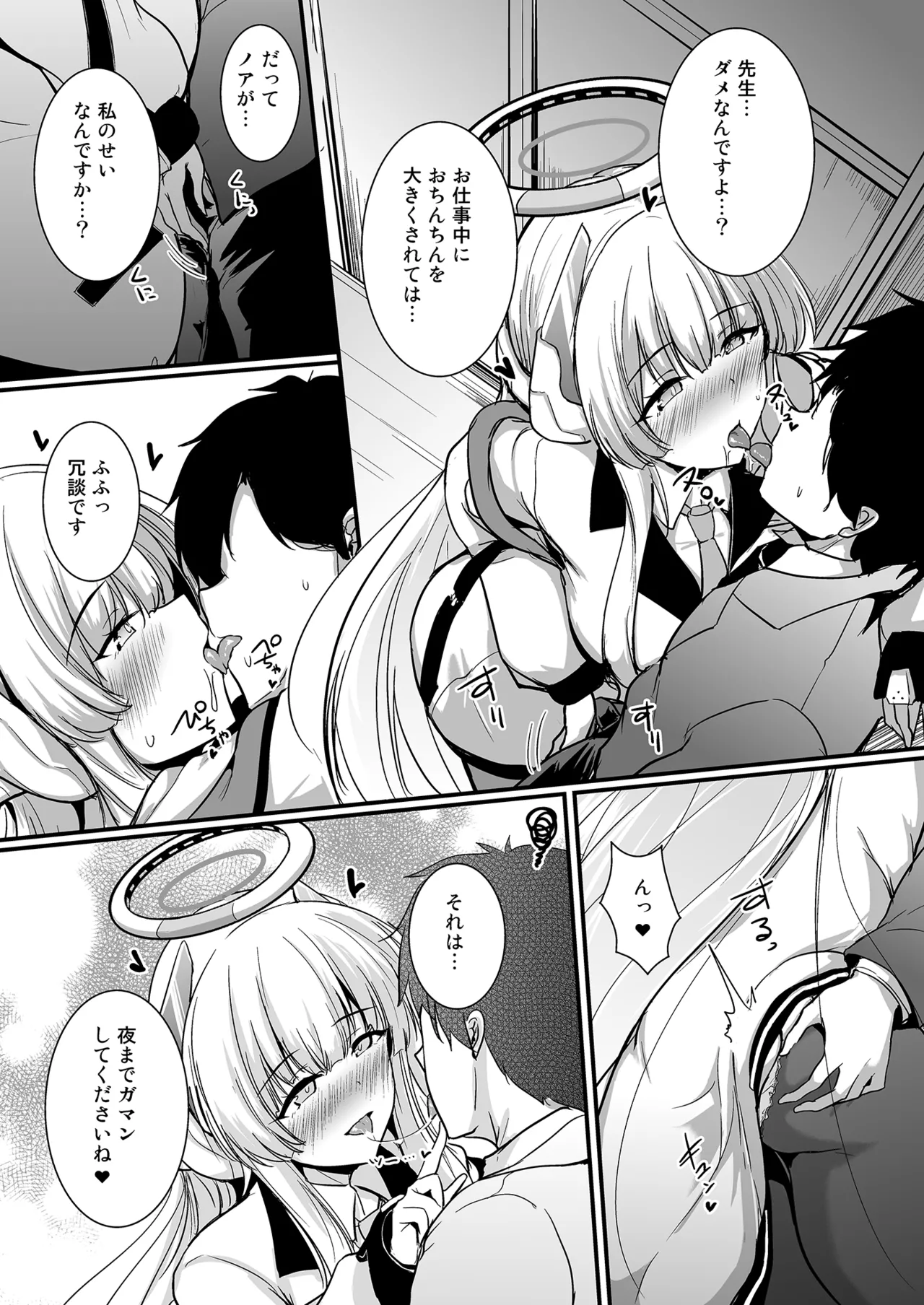Preview page 6