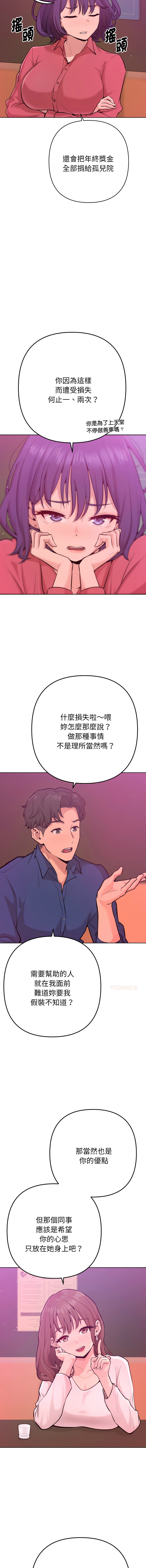 不只是朋友 1-7 - Page 10