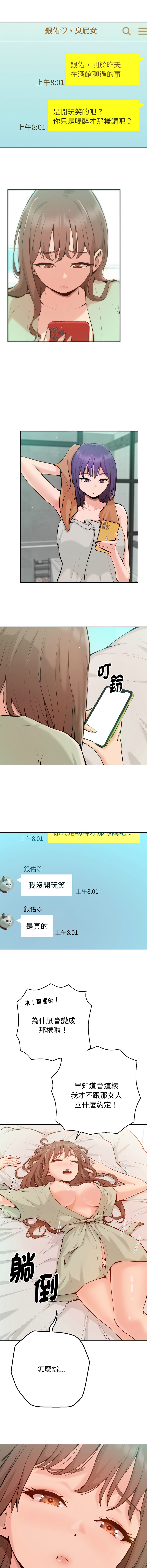 不只是朋友 1-7 - Page 22