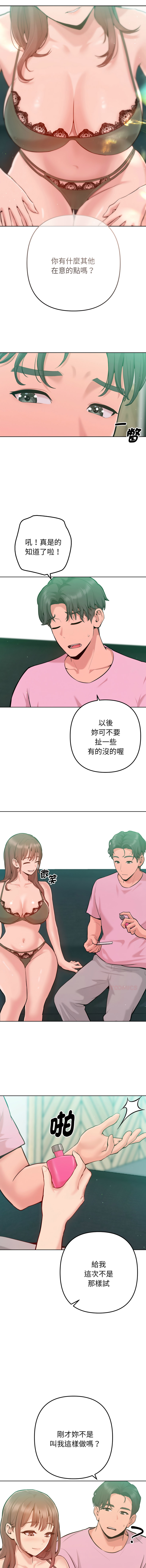 不只是朋友 1-7 - Page 37