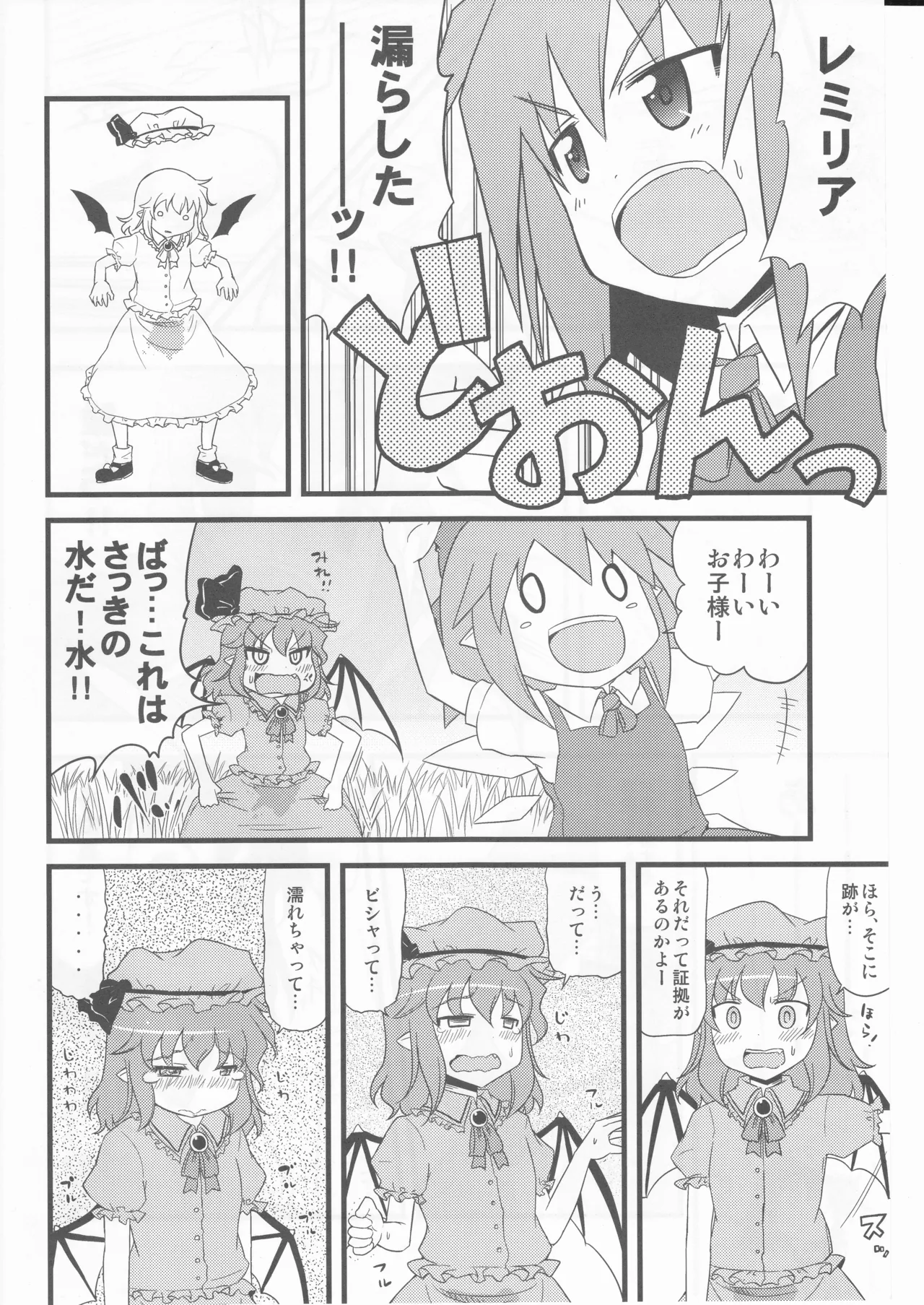 Kawa no Hotori de Don Bra ko. - Page 16