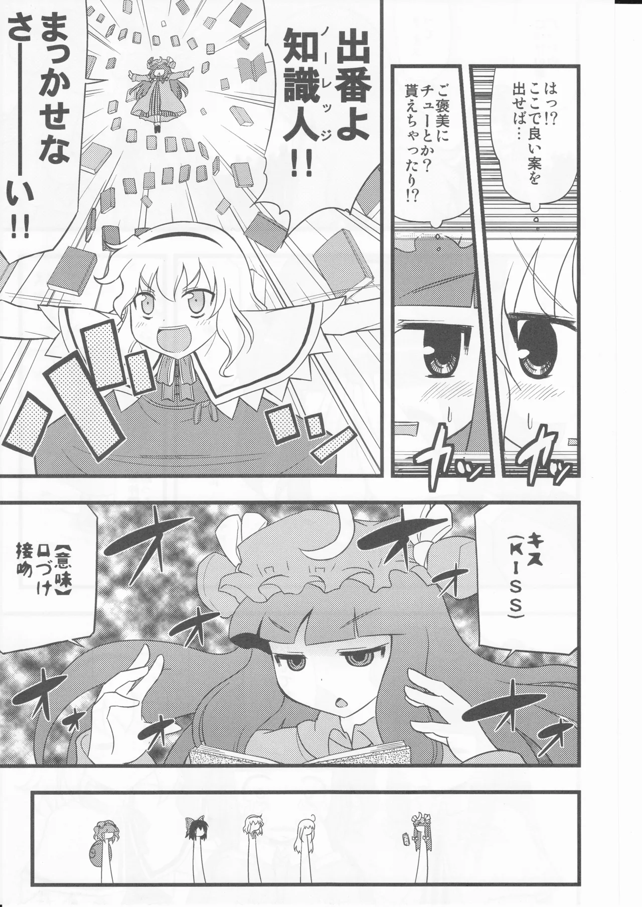Kawa no Hotori de Don Bra ko. - Page 27