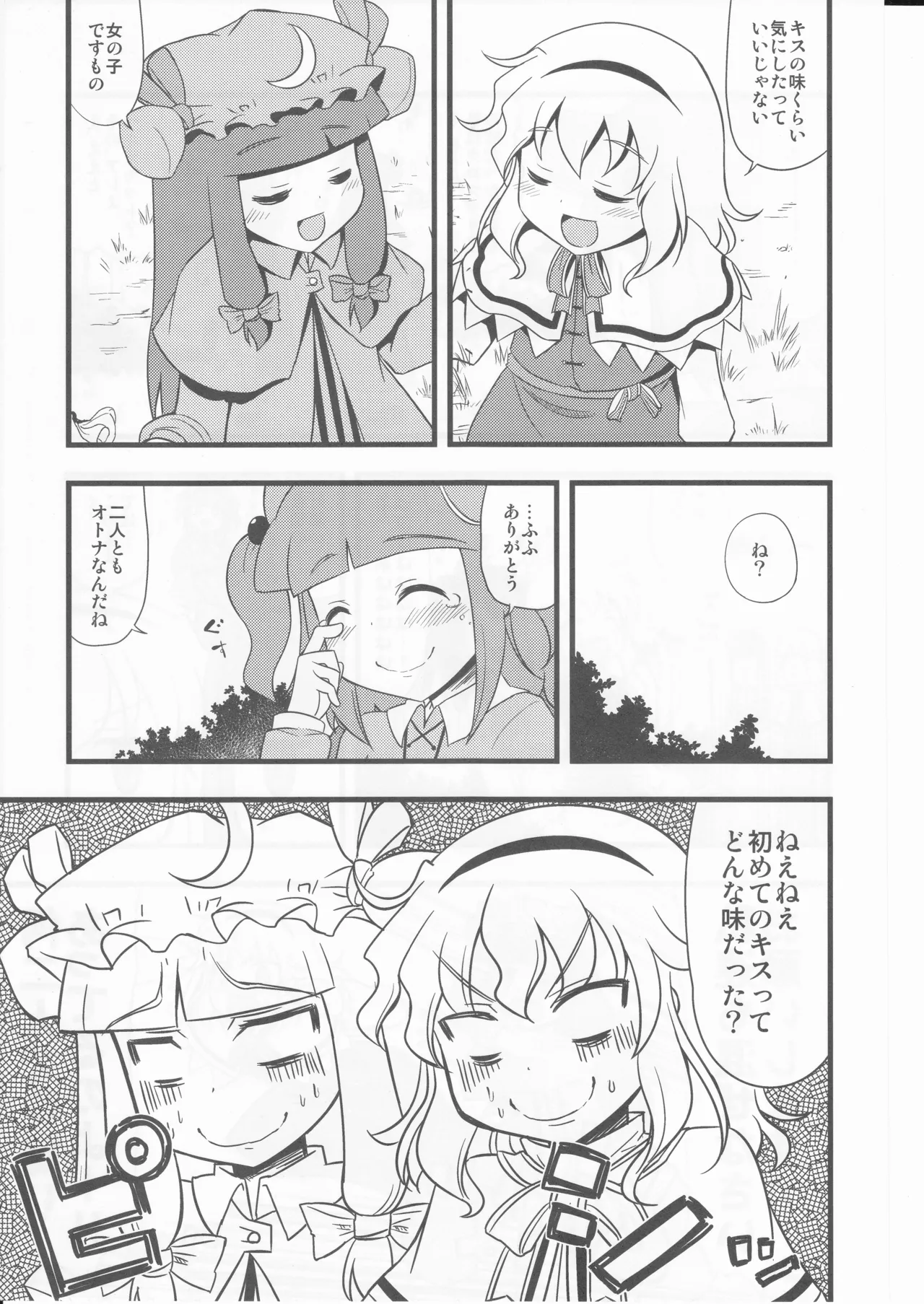 Kawa no Hotori de Don Bra ko. - Page 29