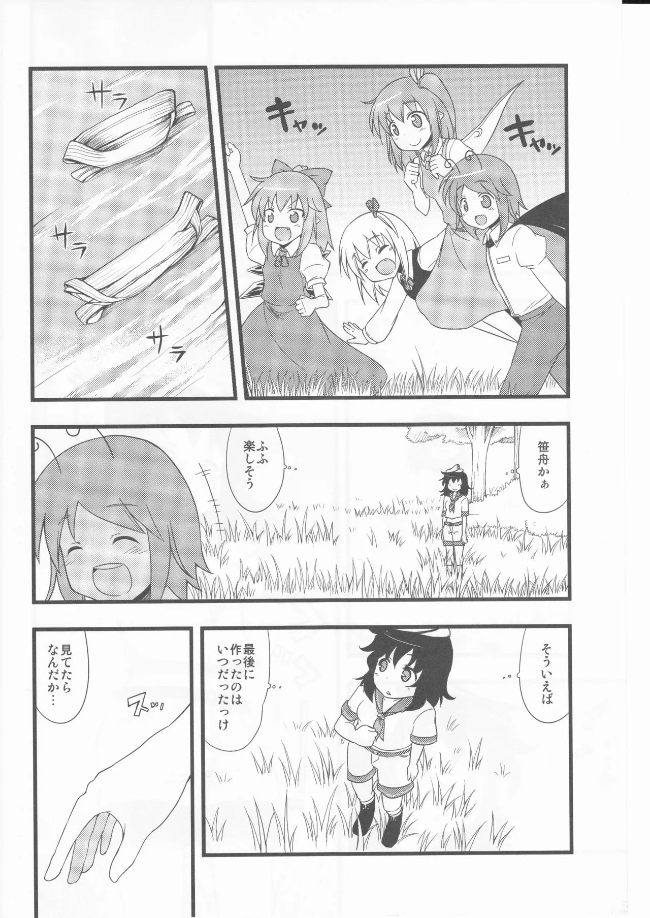 Preview page 6