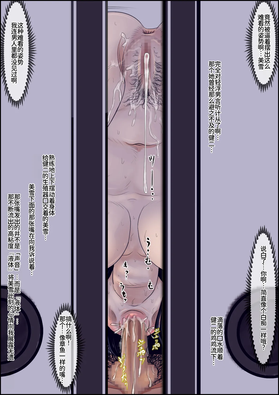 Seisokei Bitch no Jikenbo - Page 36
