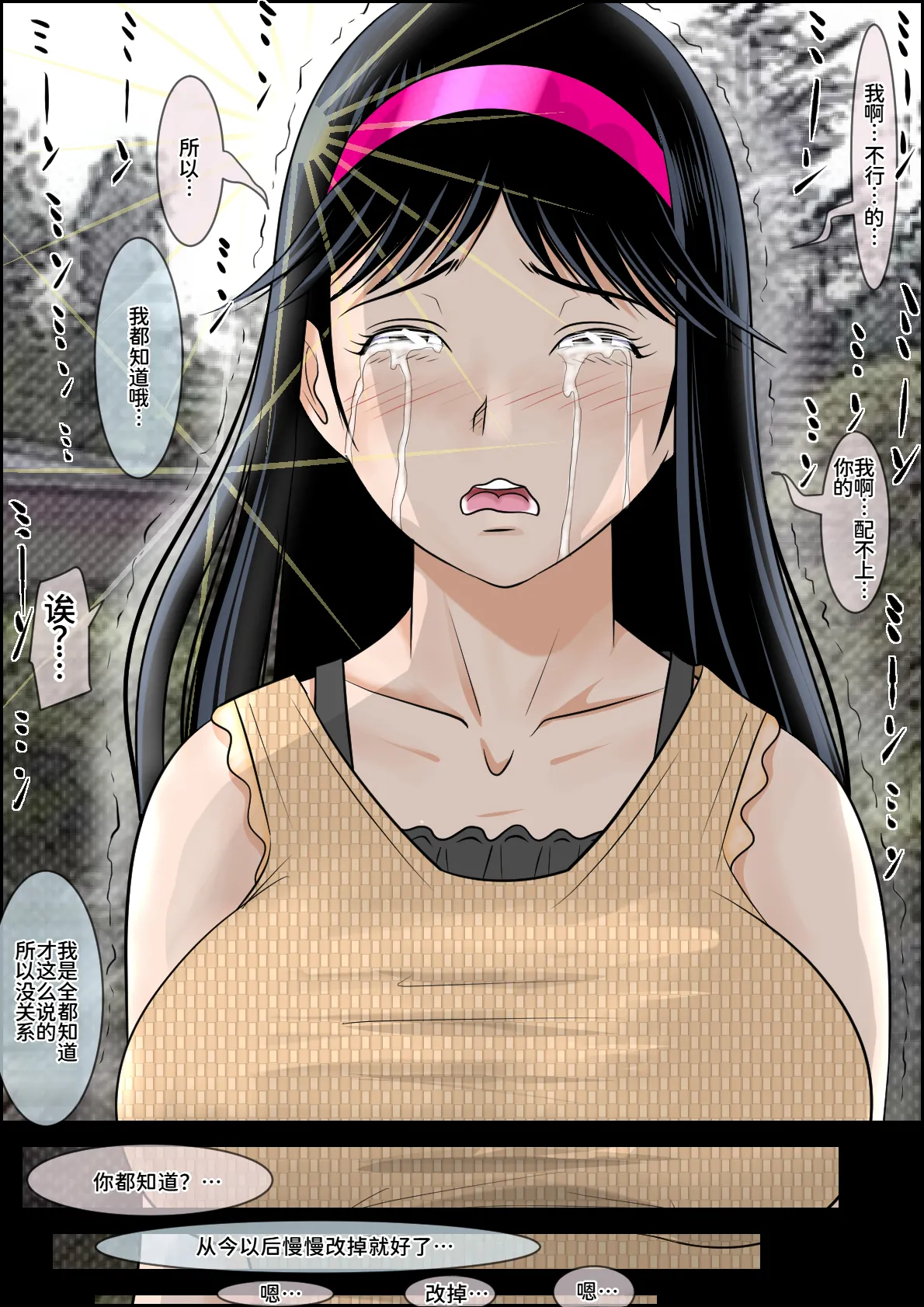 Seisokei Bitch no Jikenbo - Page 52