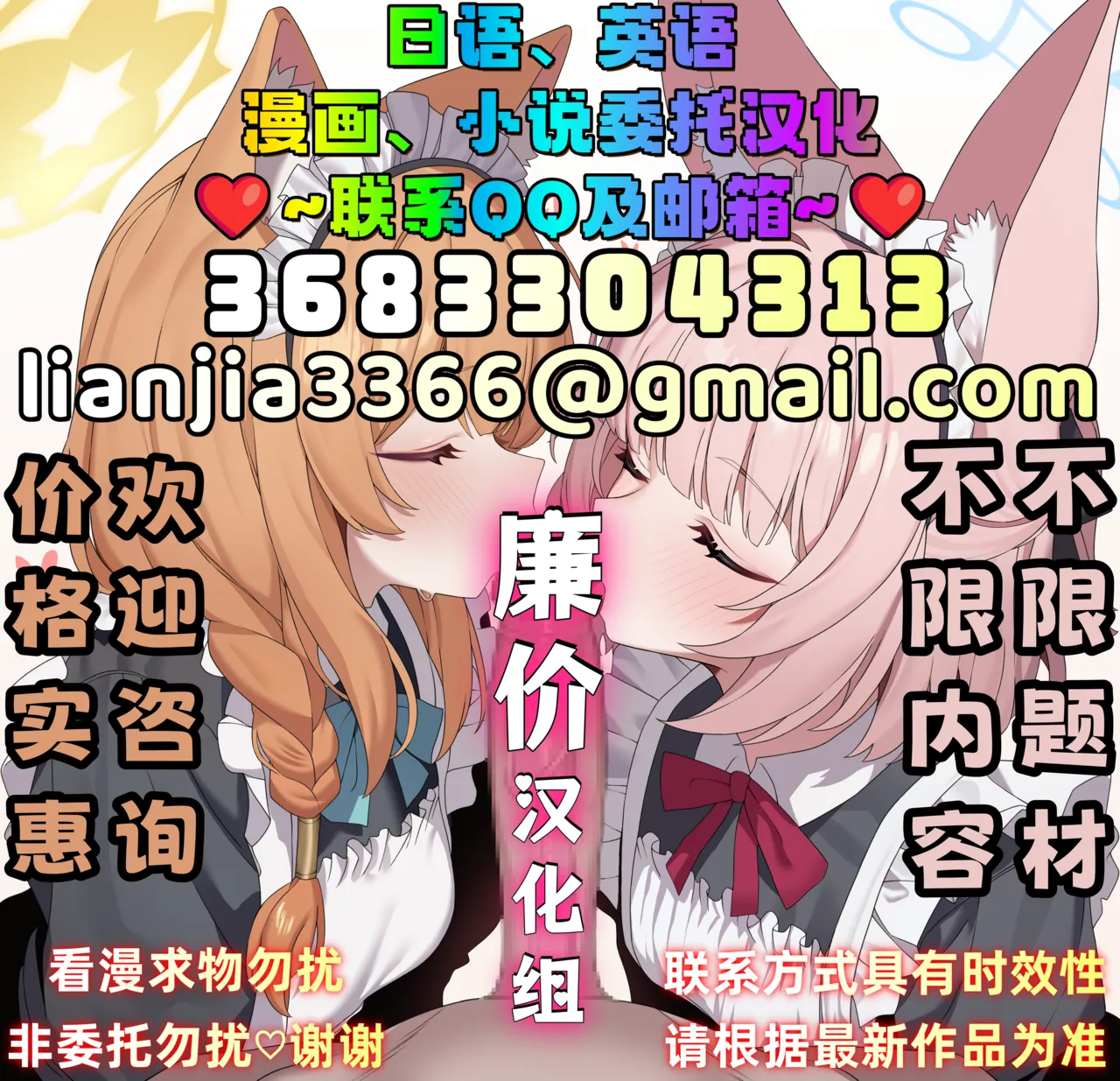 Netorare Shounen no Jikenbo Vol. 3 - Page 34