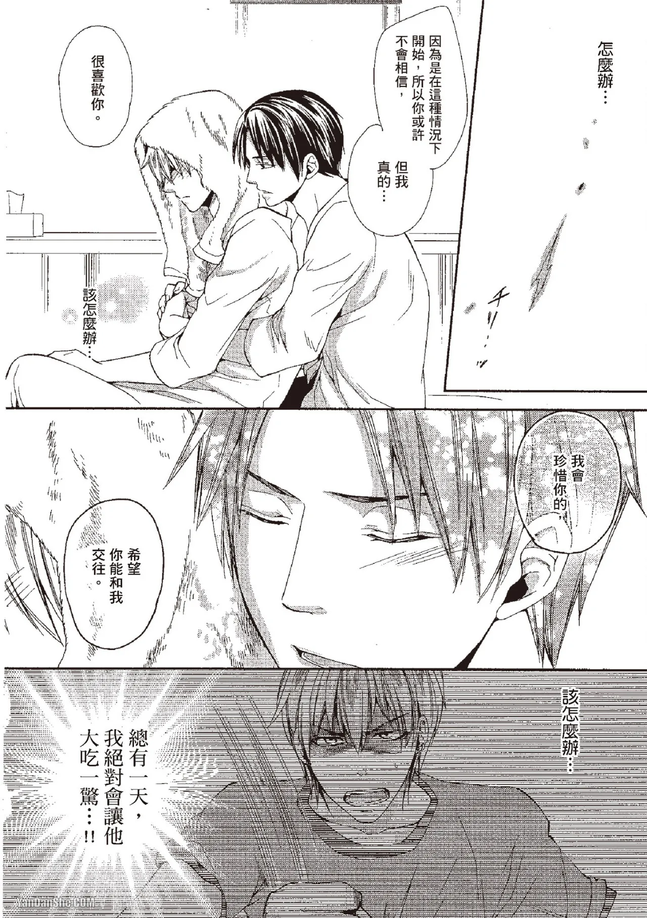 Chuuken Hisho no Yuuutsu︱忠犬秘书的忧郁 - Page 102