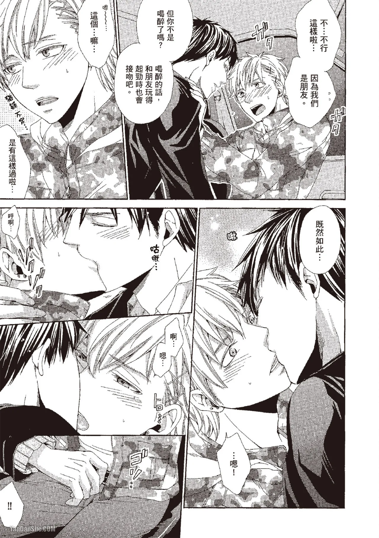 Chuuken Hisho no Yuuutsu︱忠犬秘书的忧郁 - Page 113