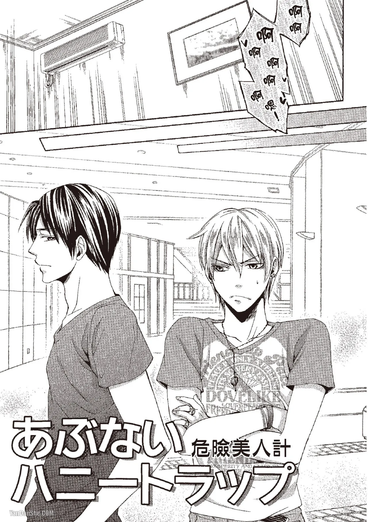 Chuuken Hisho no Yuuutsu︱忠犬秘书的忧郁 - Page 77