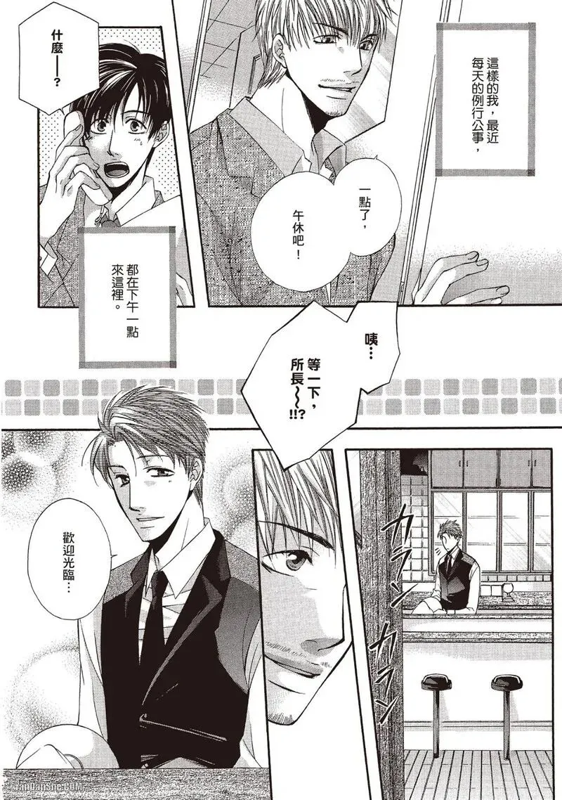 Meganegoshi no Sora wa...︱镜片下的天空 - Page 138