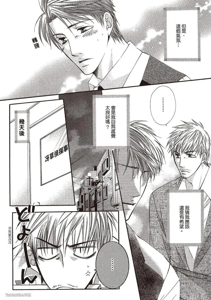 Meganegoshi no Sora wa...︱镜片下的天空 - Page 142