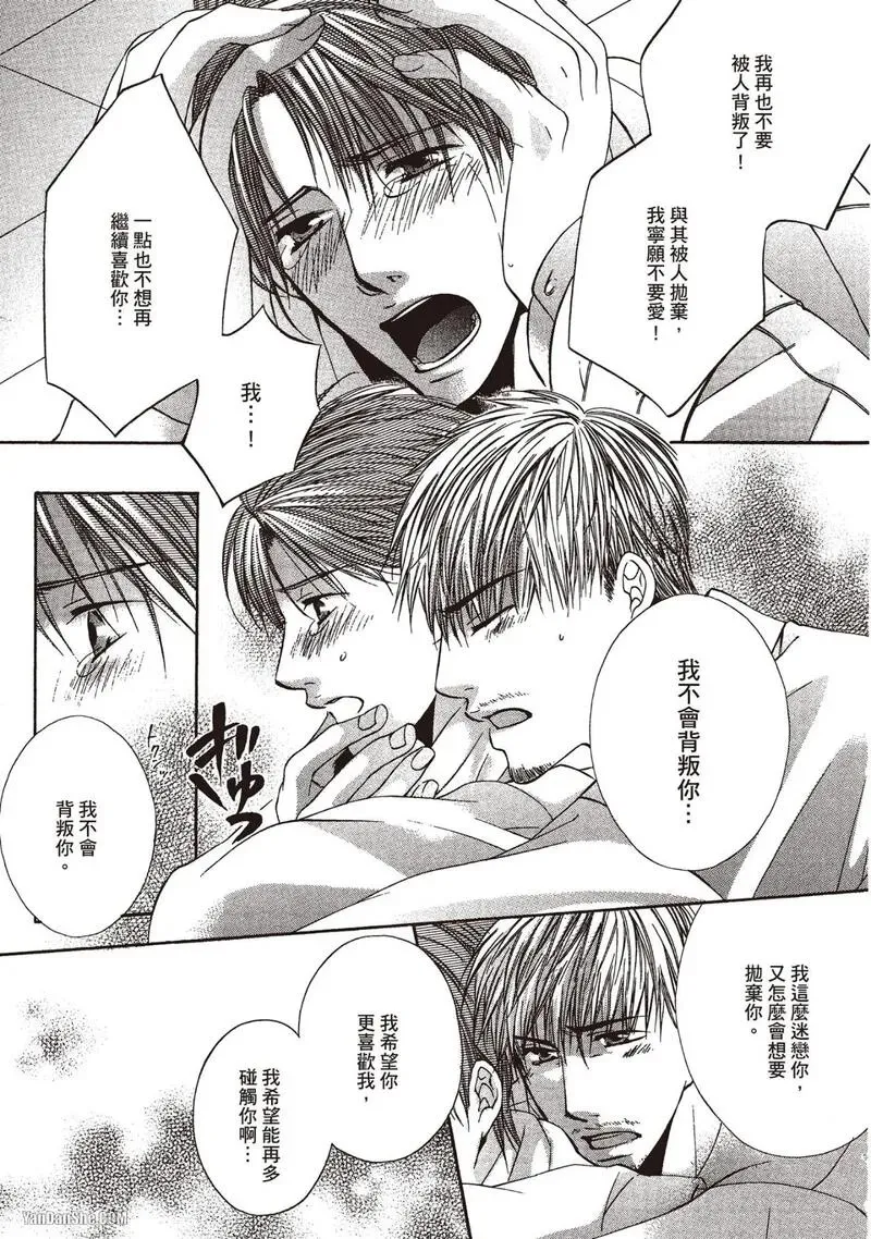 Meganegoshi no Sora wa...︱镜片下的天空 - Page 153