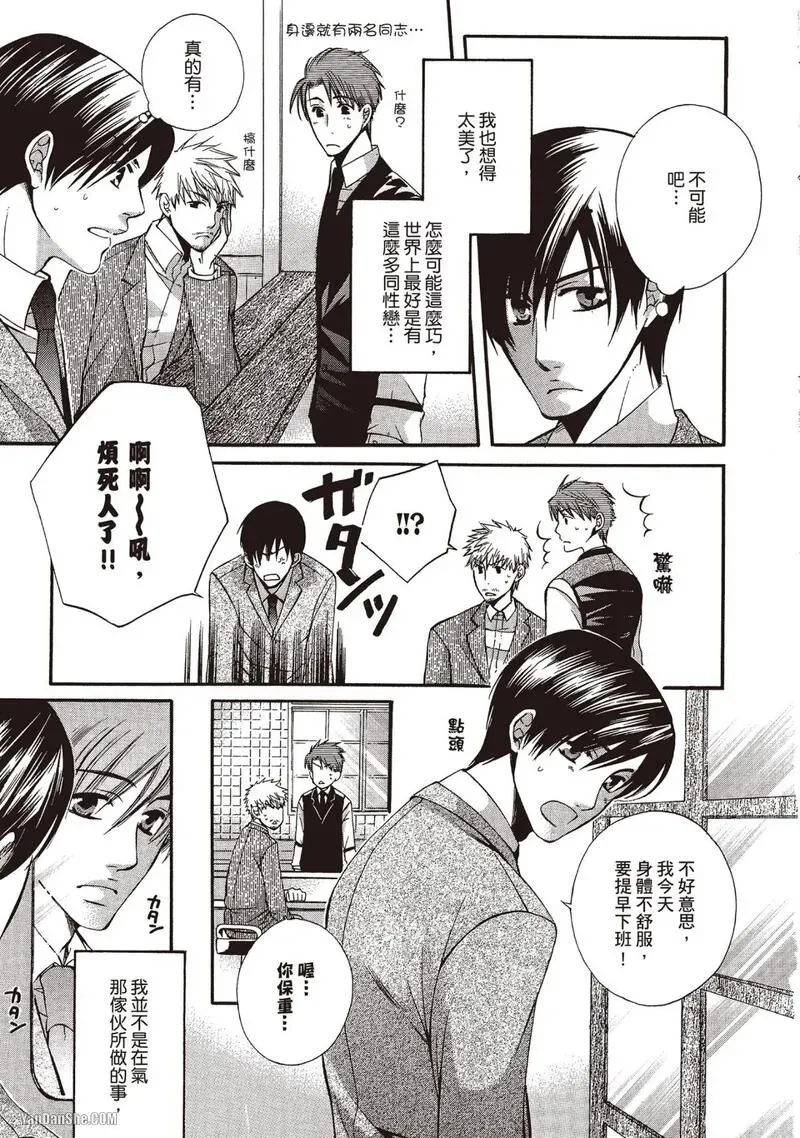 Meganegoshi no Sora wa...︱镜片下的天空 - Page 168