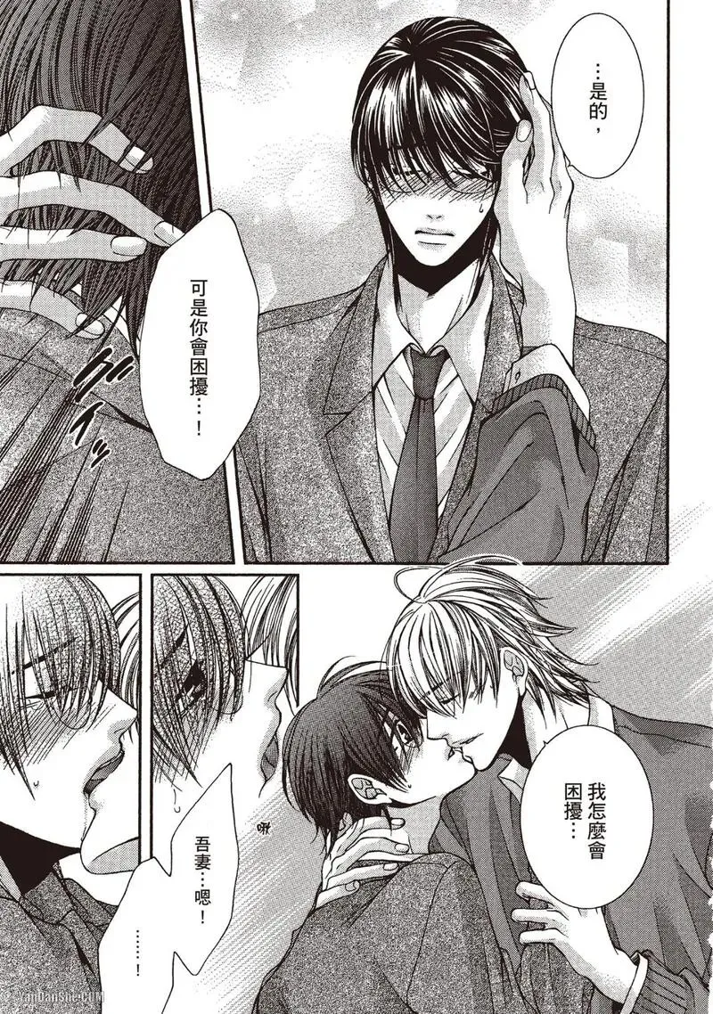 Meganegoshi no Sora wa...︱镜片下的天空 - Page 29