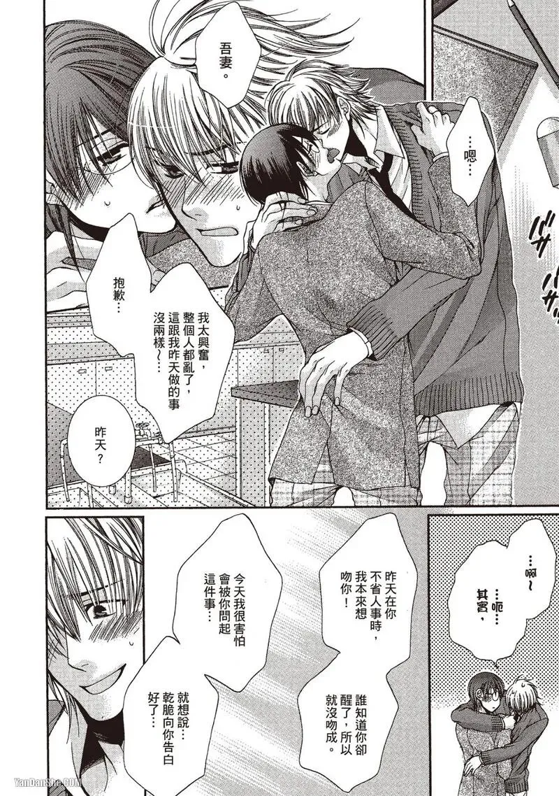 Meganegoshi no Sora wa...︱镜片下的天空 - Page 30