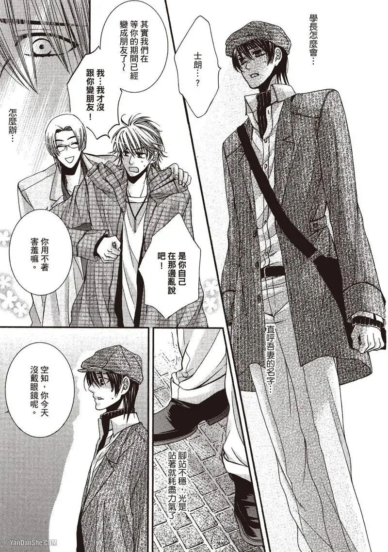 Meganegoshi no Sora wa...︱镜片下的天空 - Page 53