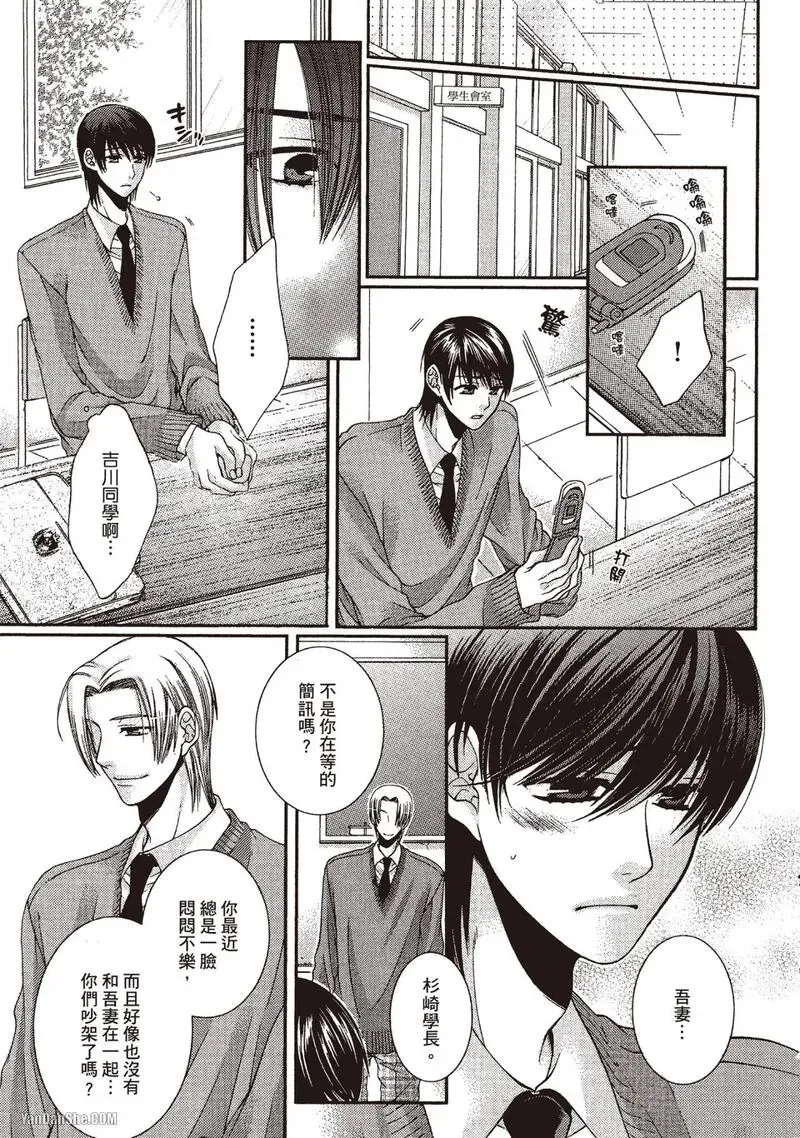 Meganegoshi no Sora wa...︱镜片下的天空 - Page 81