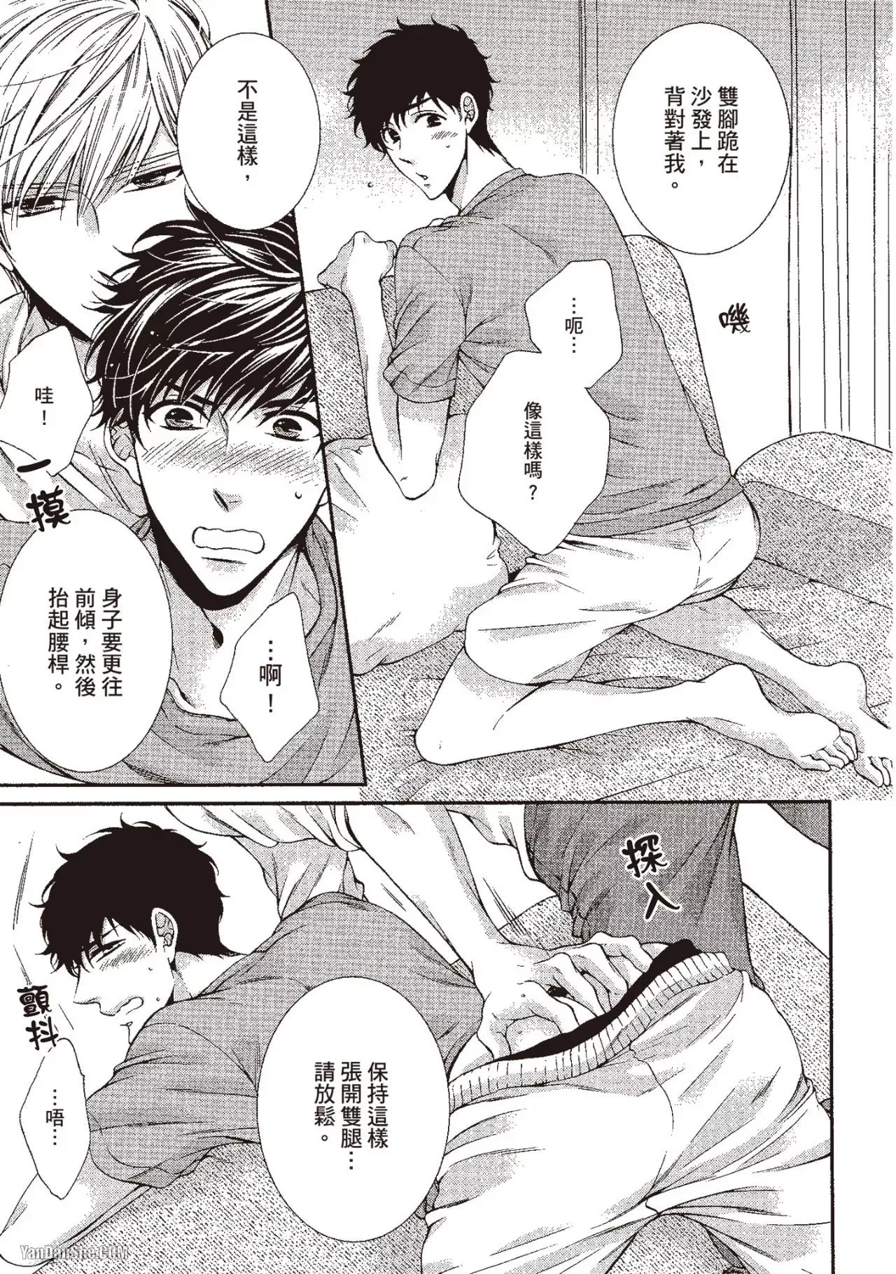 Ai wa Sekai o Sukuu no ka!?︱爱可以拯救世界吗 - Page 172
