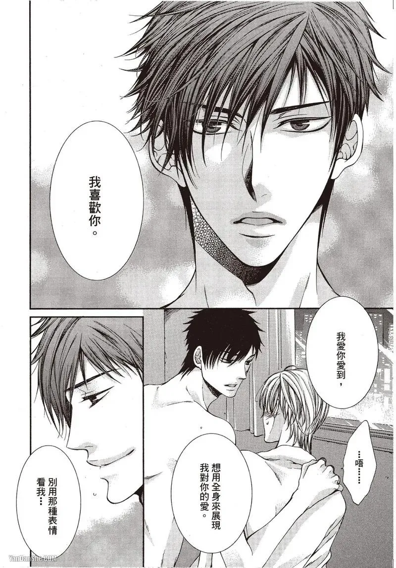 24 Jikan Eigyouchuu︱24小时营业中 - Page 105