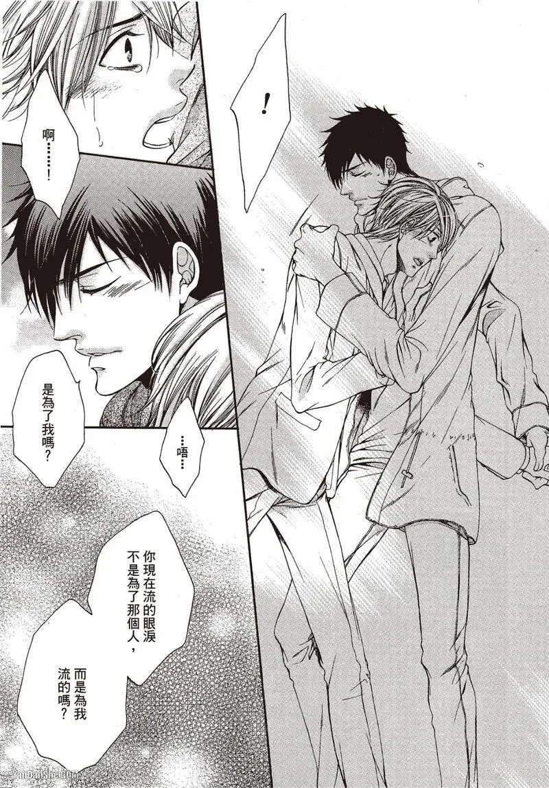 24 Jikan Eigyouchuu︱24小时营业中 - Page 122