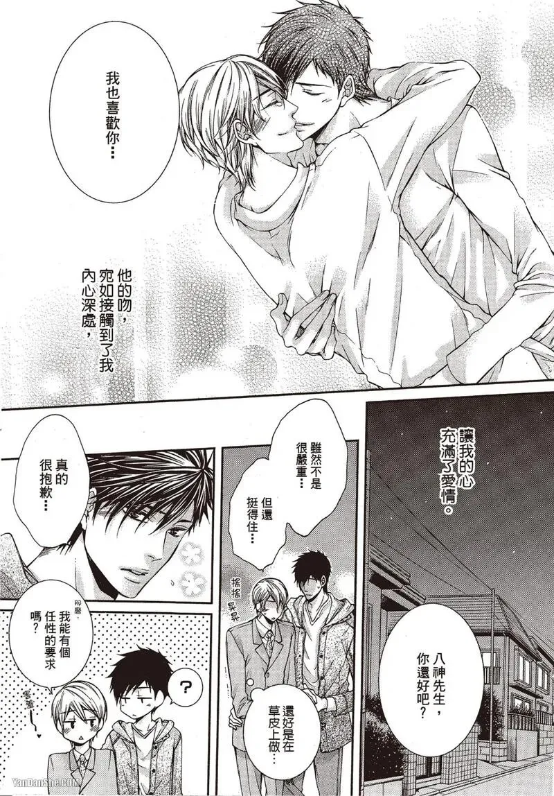 24 Jikan Eigyouchuu︱24小时营业中 - Page 130
