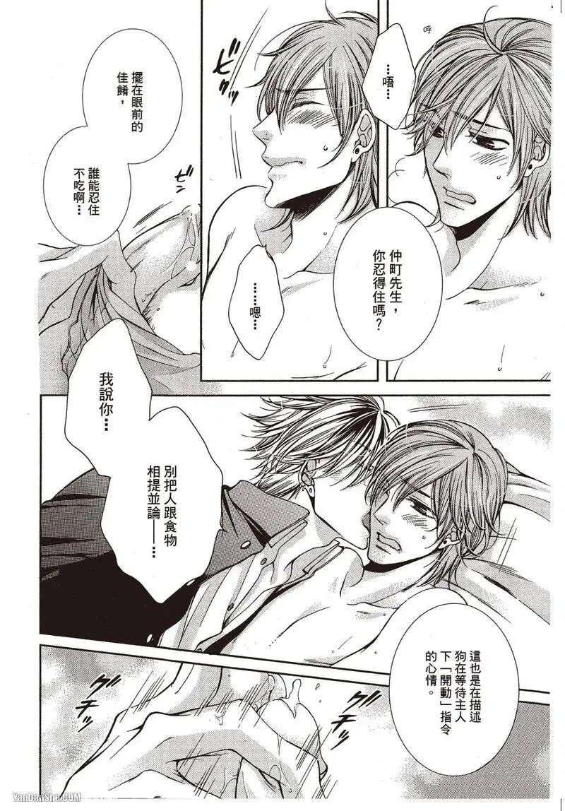 24 Jikan Eigyouchuu︱24小时营业中 - Page 136