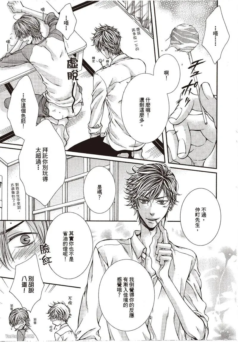 24 Jikan Eigyouchuu︱24小时营业中 - Page 143