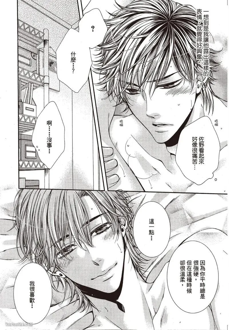 24 Jikan Eigyouchuu︱24小时营业中 - Page 148