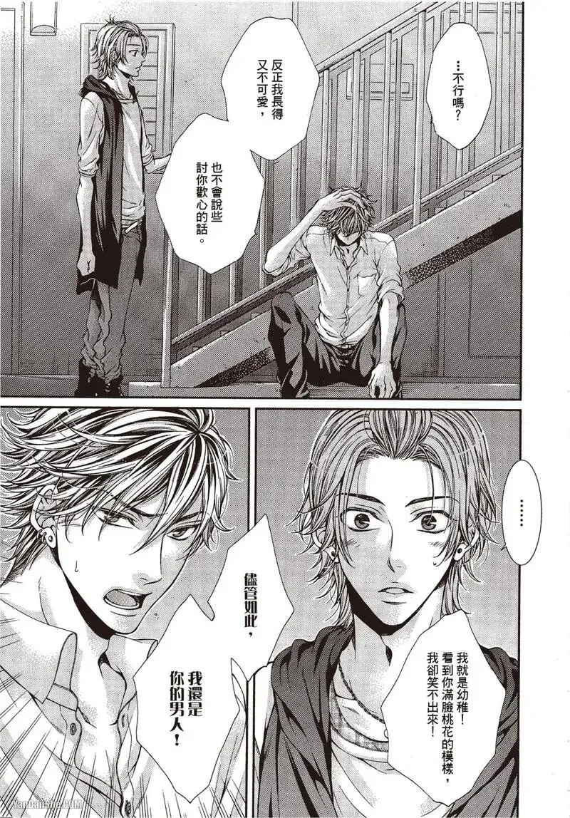 24 Jikan Eigyouchuu︱24小时营业中 - Page 157