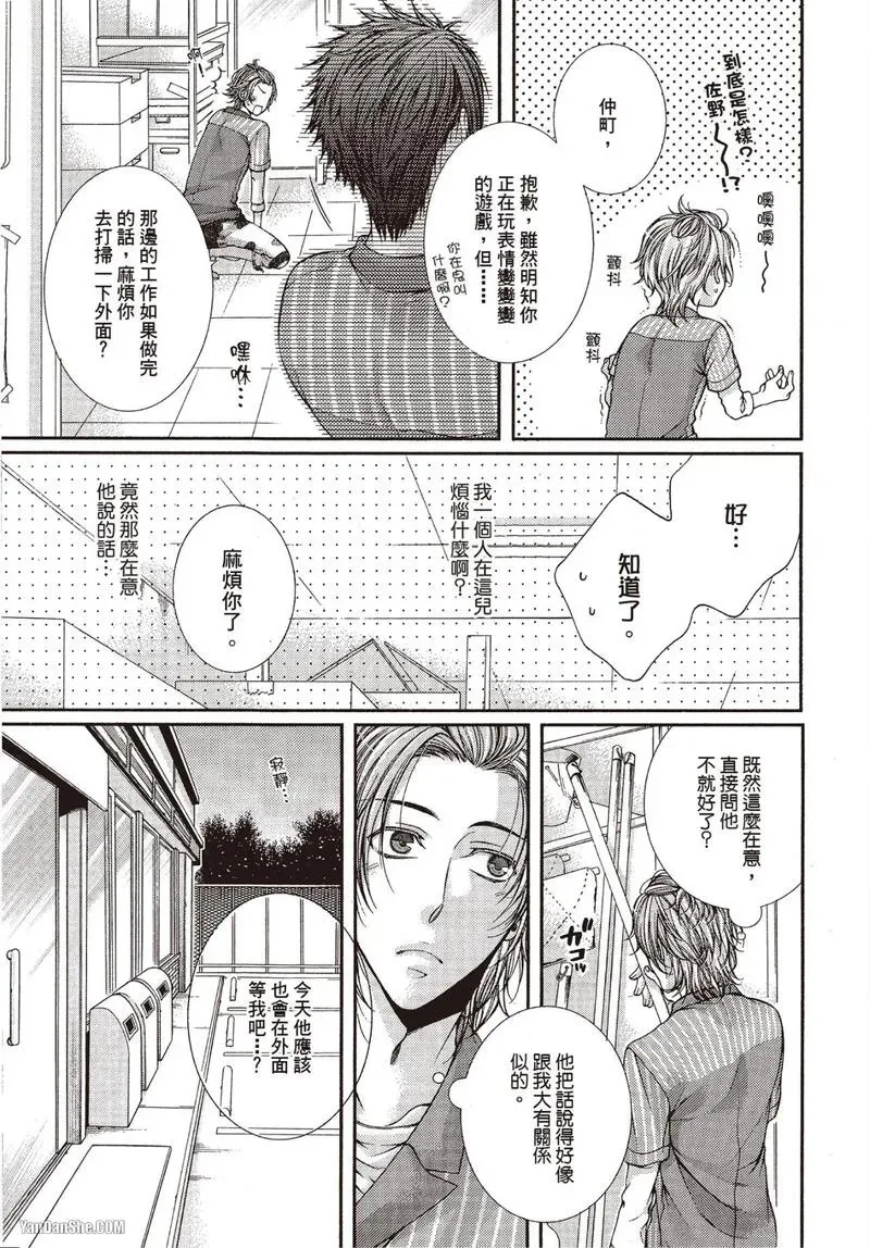24 Jikan Eigyouchuu︱24小时营业中 - Page 41