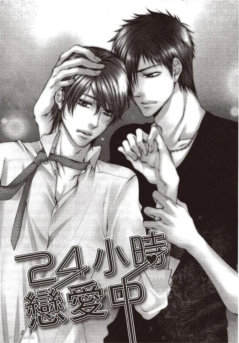 24 Jikan Eigyouchuu︱24小时营业中 - Page 59