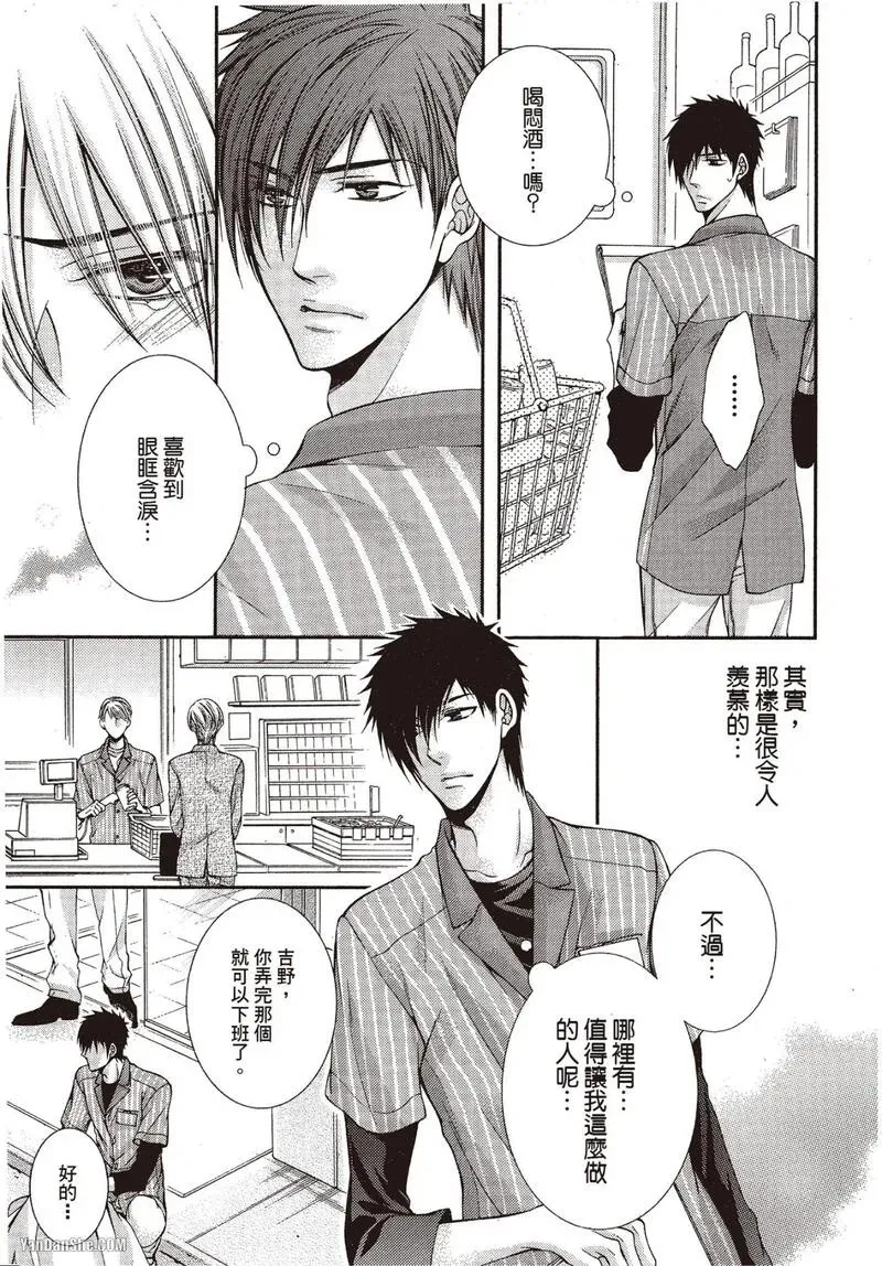 24 Jikan Eigyouchuu︱24小时营业中 - Page 62