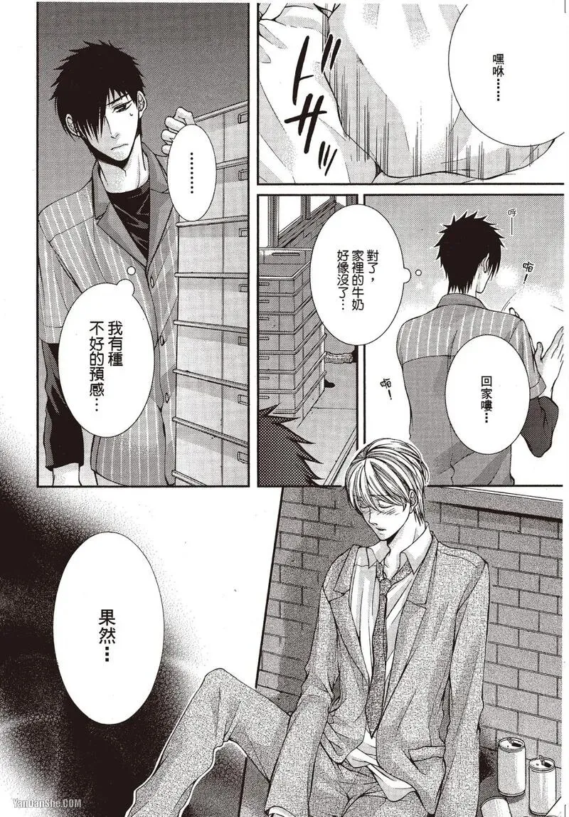 24 Jikan Eigyouchuu︱24小时营业中 - Page 63