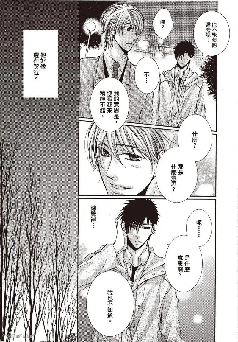 24 Jikan Eigyouchuu︱24小时营业中 - Page 74