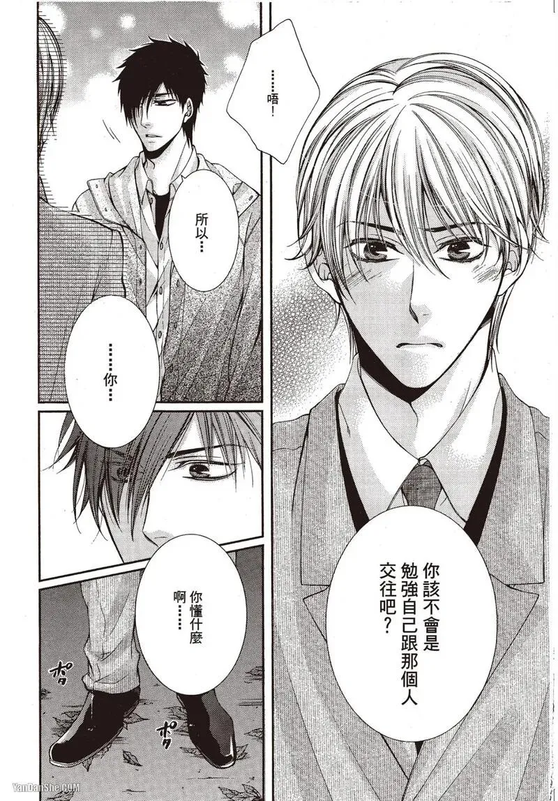 24 Jikan Eigyouchuu︱24小时营业中 - Page 77