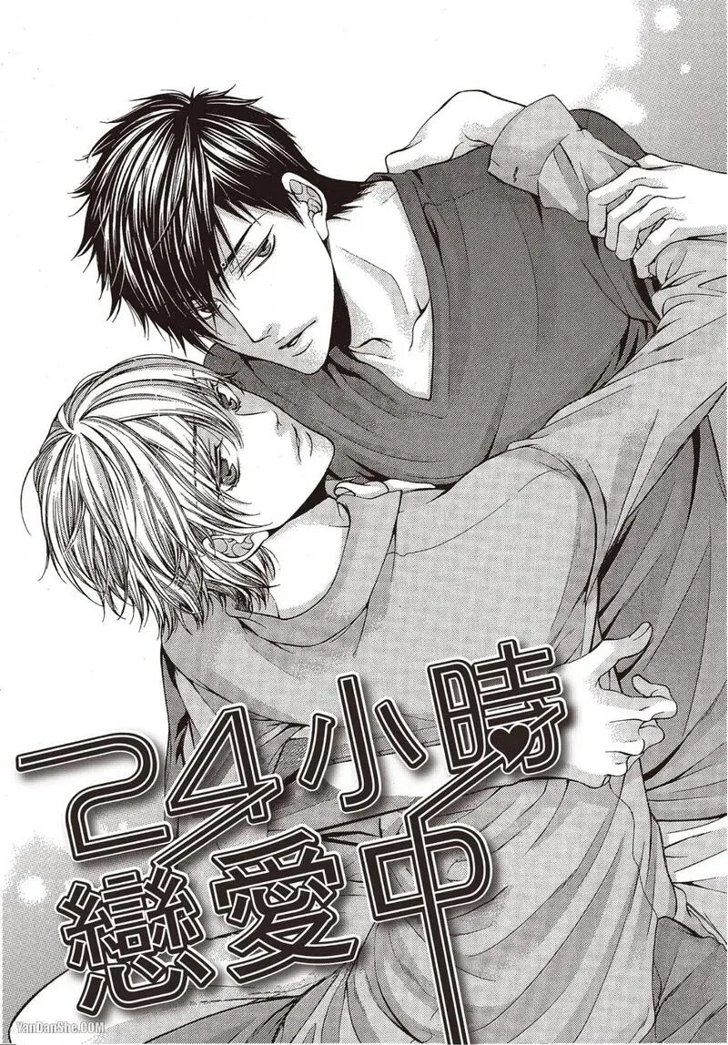 24 Jikan Eigyouchuu︱24小时营业中 - Page 80