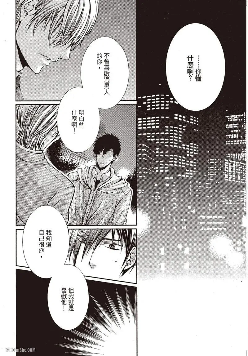 24 Jikan Eigyouchuu︱24小时营业中 - Page 81