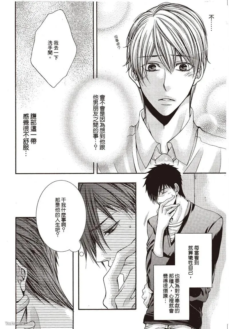 24 Jikan Eigyouchuu︱24小时营业中 - Page 93