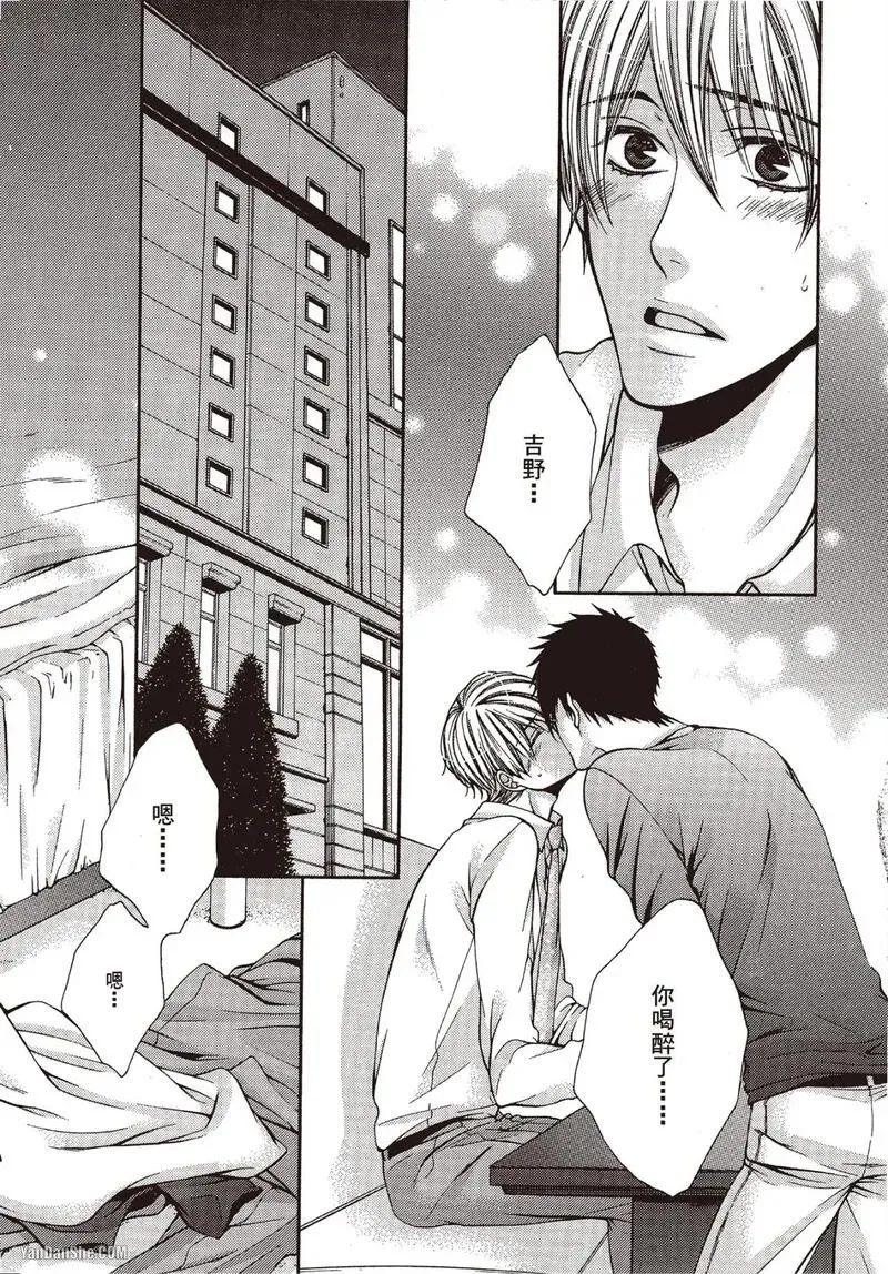 24 Jikan Eigyouchuu︱24小时营业中 - Page 96