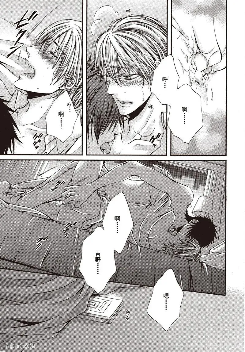 24 Jikan Eigyouchuu︱24小时营业中 - Page 98